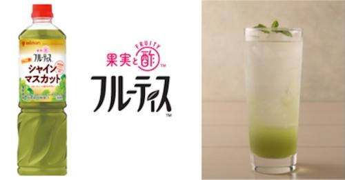 ミツカンフルーティス
