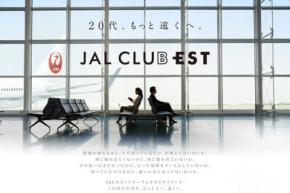 「JAL CLUB EST」、e JALポイントへの特典交換単位を改定