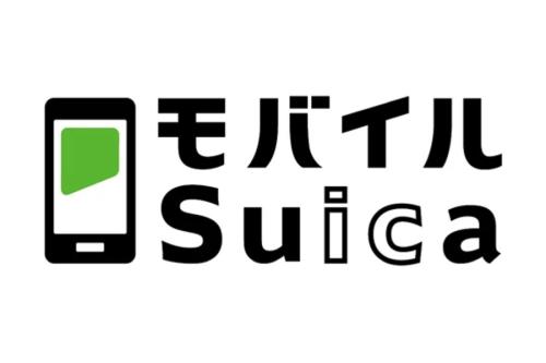 モバイルsuica