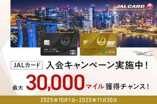 jalcard入会