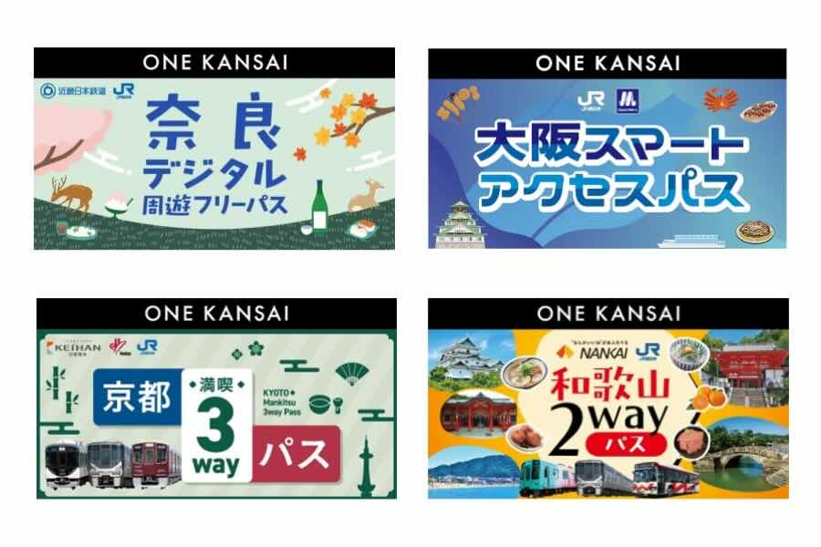 関西の鉄道バス8社、「ONE KANSAI QR乗車券」を発売 全4種類の乗り放題パス