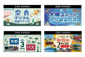 関西の鉄道バス8社、「ONE KANSAI QR乗車券」を発売 全4種類の乗り放題パス