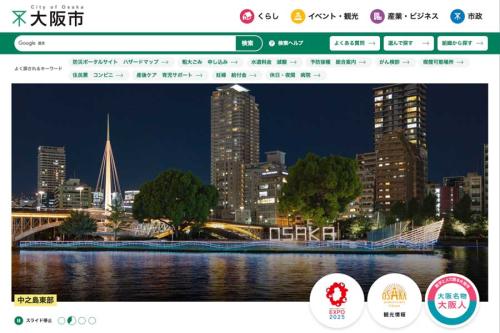 大阪府大阪市