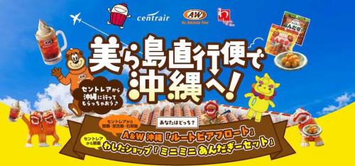 セントレア
