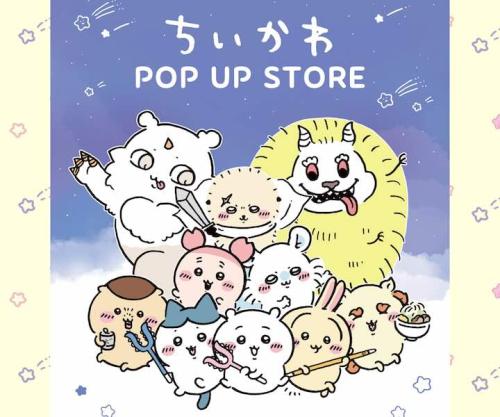 ちいかわ