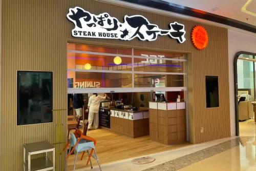 やっぱりステーキ　メトロプラザ