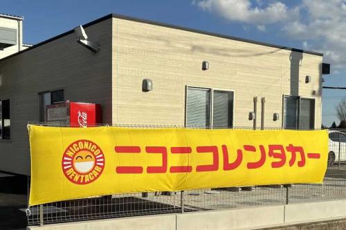 ニコニコレンタカー