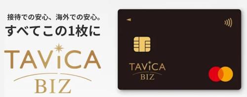 TAViCA BIZ