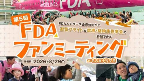 FDA