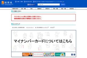 総務省、11県市町村の宿泊税導入に同意