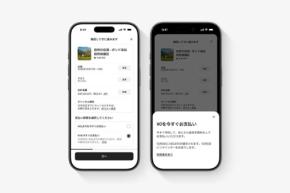 Airbnb、「今すぐ予約、後払い」の提供開始