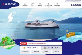 佐渡汽船、船内食堂を営業終了　新潟・両津港のターミナルビル内店舗を拡充へ