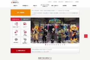 東急バス、「溝の口駅~新横浜駅直行バス」を3月31日に運行終了