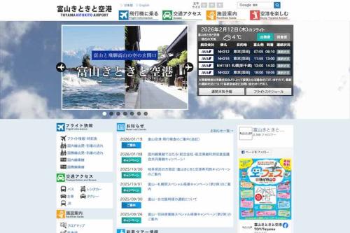 富山空港