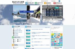 富山空港、「エアポートキッチン」を2月19日閉店