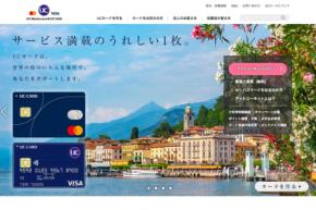 クレディセゾン、一部UCカードの「国内空港ラウンジサービス」を年2回までに制限　4月1日から