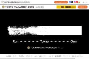 「東京マラソン2026」、きょう開催　都内各地で交通規制