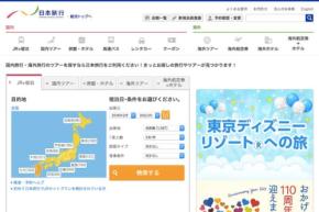 日本旅行、純利益18億円　2025年12月期