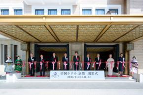 「帝国ホテル 京都」、3月5日開業　「手打ち」で開業祝う