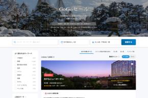 一休、「GoGoセール」開催中　3月10日まで