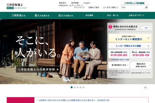 三井住友海上火災保険
