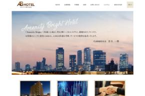 ABホテル、東証の上場廃止へ　名証に一本化