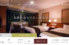 名鉄グランドホテル、営業未定施設の一部を運営継続