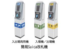 JR東日本、久留里線・木更津〜久留里駅間にSuicaを導入　2027年春から