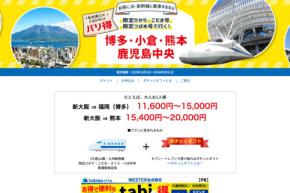 日本旅行、日帰り商品「バリ得」の設定終了
