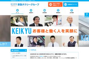 newmo、京急タクシーグループ6社を買収
