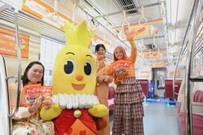 京急「ハッピーターントレイン」運行開始　ぼる塾・あんりさん「乗るだけで香りがしてくる」