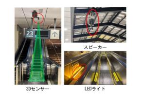 JR東日本、エスカレーター滞留停止システム導入　東京駅新幹線改札内