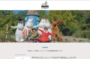 フィンテック グローバル、ムーミン物語の株式を譲渡