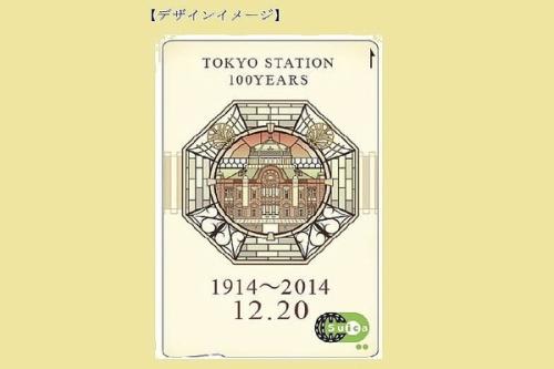 東京駅suica