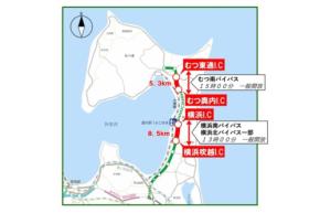 下北半島縦貫道路、一部区間を3月14日供用開始 むつ奥内ICと横浜ICを設置