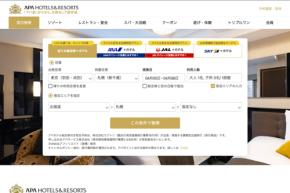 アパホテル、公式サイトの航空券付き宿泊予約をリニューアル　エアトリグループと提携