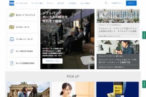 アメリカン・エキスプレス、携行品損害保険の提供を多くのカードで終了