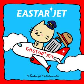 イースター航空、徳島生まれのキャラクター「ししゃもねこ」とコラボ　ソウル・釜山行き最大7％割引も