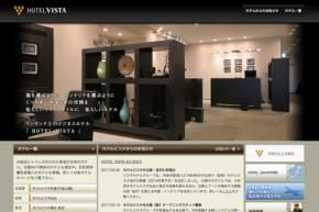 ビスタホテルマネジメント、経営陣によるMBO実施