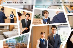 「相鉄グランドフレッサ 那覇」、2029年春開業　旧球陽館跡地