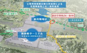 国土交通省、圏央道成田空港周辺ICの新規事業化を許可