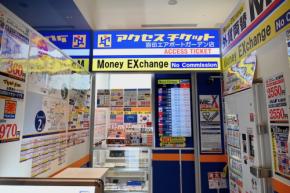 アクセスチケット 羽田エアポートガーデン店、閉店　羽田空港唯一の金券ショップ