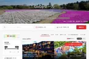 ヤフートラベル、「GoGoセール」開催中 4月15日まで