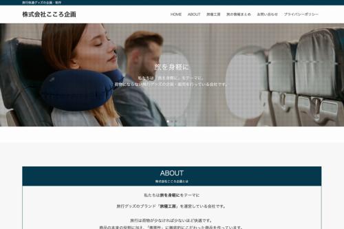 こころ企画