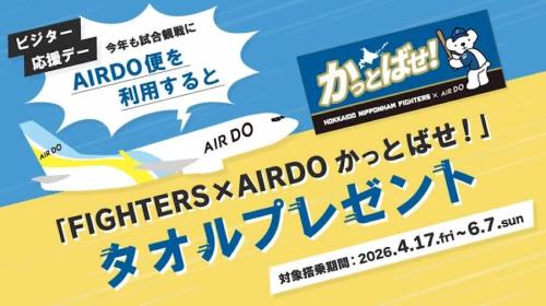 HD 日本ハム