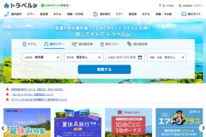 エアトリ、新会社トラベルjpを設立　ベンチャーリパブリックから事業取得