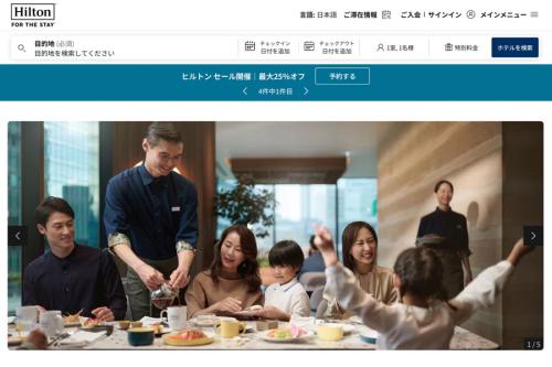 ヒルトン