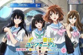 京都タワーホテルアネックス、「響け！ユーフォニアム」とのコラボルーム提供　4月10日から