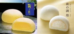 萩の月、羽田空港T2で期間限定販売　5月6日まで