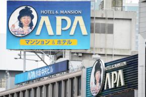 アパグループ、新5か年計画「AIM5-Ⅱ」を発表　創業55周年